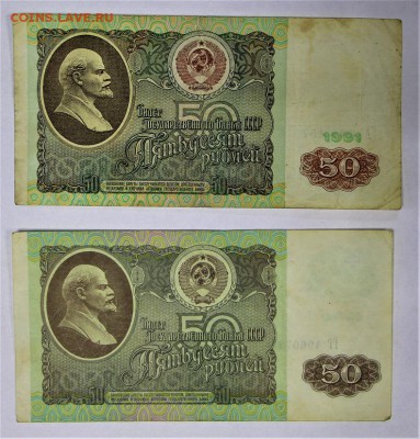 50 рублей 1991 и 1992 год *************** 16,02,17 в 22,00 - IMG_5521.JPG