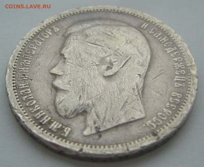 ЛОМОВОЙ ПОЛТИННИК 1899 г. АГ до 15.02-22.00.00 - P1380249.JPG