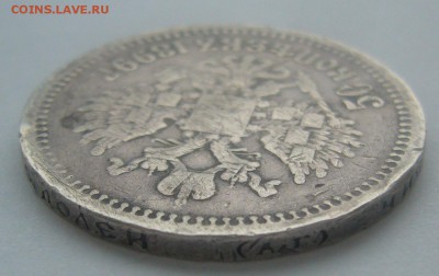 ЛОМОВОЙ ПОЛТИННИК 1899 г. АГ до 15.02-22.00.00 - P1380251.JPG