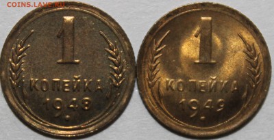 1 копейка 1948-1949 UNC 13.02.2017 22:00 - IMG_9026.JPG