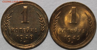 1 копейка 1948-1949 UNC 13.02.2017 22:00 - IMG_9029.JPG