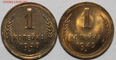 1 копейка 1948-1949 UNC 13.02.2017 22:00 - IMG_9034.JPG