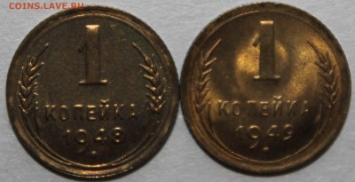1 копейка 1948-1949 UNC 13.02.2017 22:00 - IMG_9036.JPG
