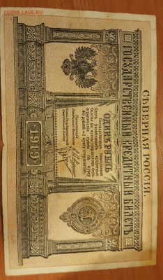 1р 1919 северная россия - 20170211_135042