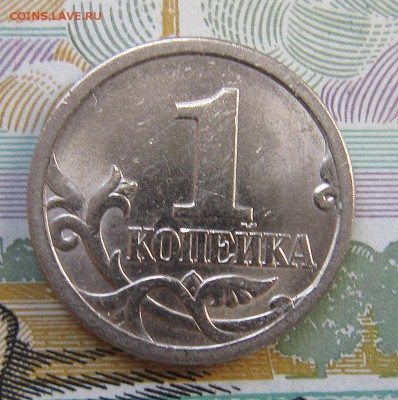 1 копейка шт? - IMG_5345_NEW