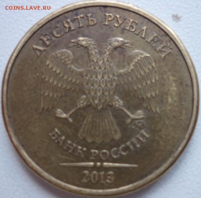 5 рублей 2010г.ММД шт.Ж(2шт) и 2009г.СПМД шт.Е ? - P1250662.JPG