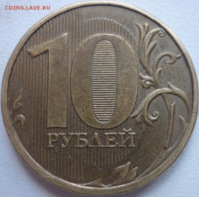 5 рублей 2010г.ММД шт.Ж(2шт) и 2009г.СПМД шт.Е ? - P1250661.JPG