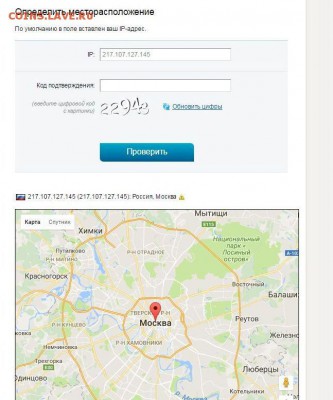 Что даёт ip пользователя - 13