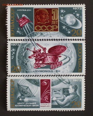 1973 СССР Луна Космос ** серия из 3х марок чистые, негашеные - 2