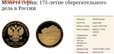 Самые дорогие монеты в обращении - Screenshot_2017-02-11-15-46-19-1