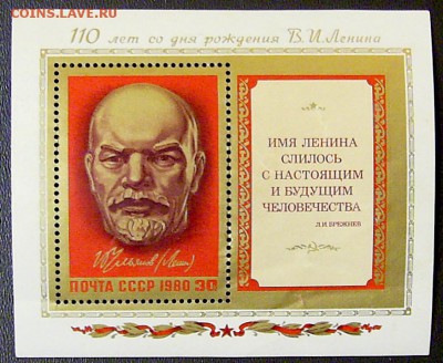 Ленин 2 блока негашеные - ленин1