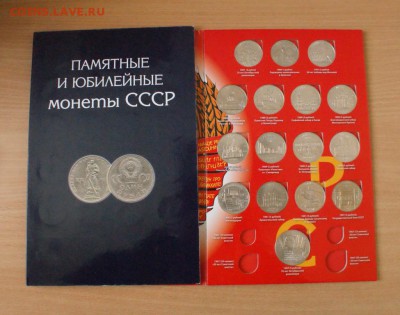 Набор юбилейных монет СССР (64 шт.) до 15.02.17 - 17.JPG