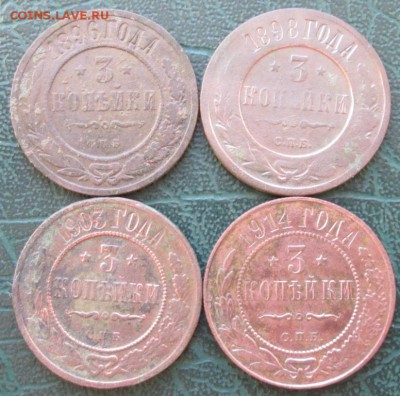 3 Копейки 1896-14 г. окон. 15.02.2017 г. 22-00 МСК. - 111