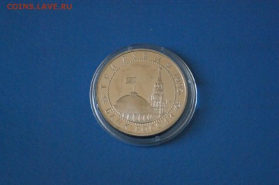 3 рубля 1995 г. Освобождение Вены до 15.02.17. - 51.JPG