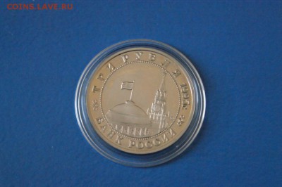 3 р. 1995 г. Освобождение Будапешта (капсула) до 15.02.17 - 59.JPG