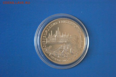3 р. 1995 г. Освобождение Будапешта (капсула) до 15.02.17 - 57.JPG