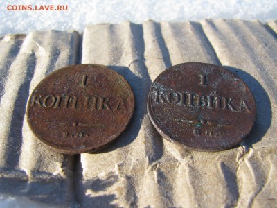 1 копейка1831и1832 - IMG_6000