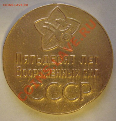 Что делать с покалеченной медалью? - IMG_3171.JPG