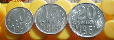 10-15-20 КОПЕЕК 1961 в блеске - P1010860.JPG