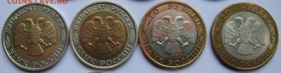 Весь биметалл 50 и 100руб 1992, ЛМД и ММД. До 15.02 21-00 - IMG_5289_новый размер.JPG