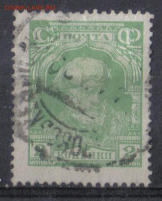 СССР 1927г 2 коп Стандарт до 13.02 22.00мск - СССР 1927г 2 коп Стандарт-02