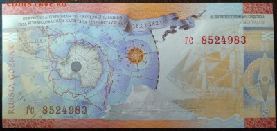 Ф.Ф. Беллинсгаузен. Бона ГОЗНАК. Пресс. 15.02 22-00 - 2017-02-11 15-33-25_новый размер б1.JPG