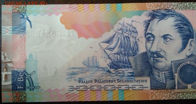 Ф.Ф. Беллинсгаузен. Бона ГОЗНАК. Пресс. 15.02 22-00 - 2017-02-11 15-33-01_новый размер Б о.JPG