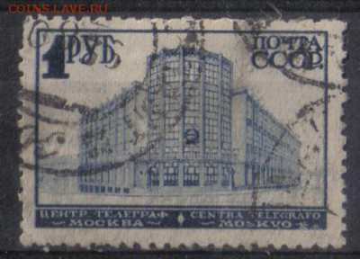 СССР 1929г 1 руб Стандарт ВЗ до 13.02 22.00мск - СССР 1929г 1 руб Стандарт ВЗ №05