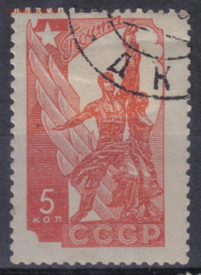 СССР 1938г 5 коп Павильон в Париже до 13.02 22.00мск - СССР 1938г 5 коп Павильон в Париже