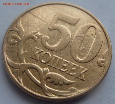 Бракованные монеты - 50 коп 2011-раскол-реверс.JPG