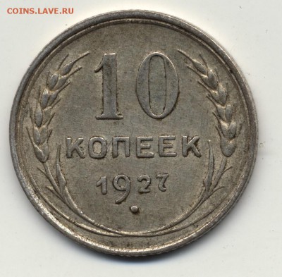 10к 1927г 1.2В? - scan0051