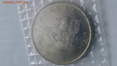 1 рубль 1992 Якуб Колас в запайке АЦ до 12.02.2017 - 1486819492446-1884426378