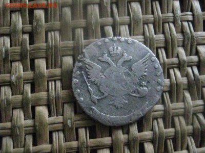 15 копеек 1791 ММД. До 16.02.2017г. - 035.JPG
