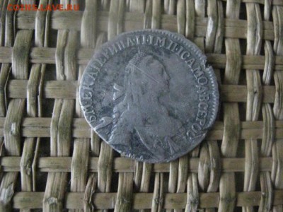 15 копеек 1791 ММД. До 16.02.2017г. - 032.JPG