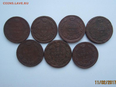 2 коп.1811СПБ МК,12,14,15ЕМ НМ,23,25 ЕМ НГ,27 ЕМ ИК до17.02. - IMG_7680[1].JPG
