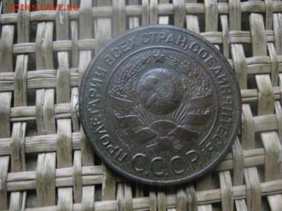 3 копейки 1924г. До 16.02.2017г. - 041.JPG