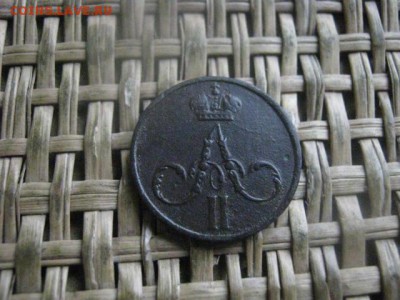 Денежка 1856 ЕМ. До 16.02.2017г. - 049.JPG