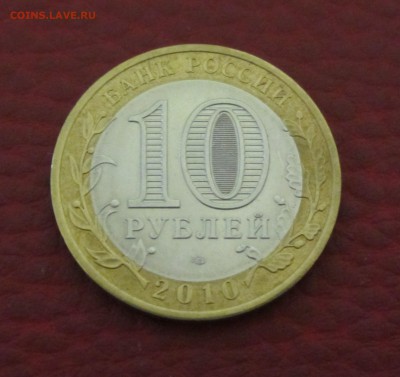 10 руб БИМ НАО до 15.02.2017 - IMG_4743.JPG
