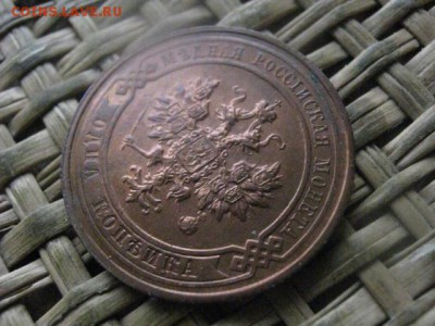 Копейка 1916г. В альбом. До 16.02.2017г. - 063.JPG