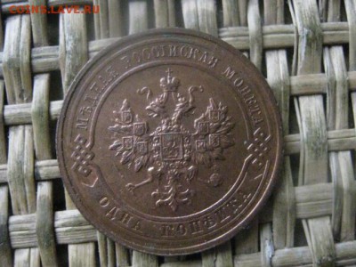 Копейка 1916г. В альбом. До 16.02.2017г. - 061.JPG