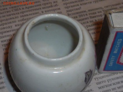 Маленький фарфоровый сосуд - P1110206.JPG
