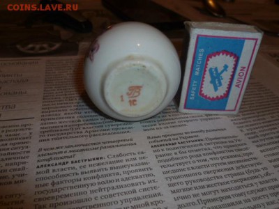 Маленький фарфоровый сосуд - P1110203.JPG