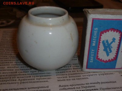 Маленький фарфоровый сосуд - P1110201.JPG