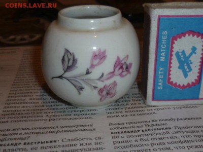 Маленький фарфоровый сосуд - P1110200.JPG