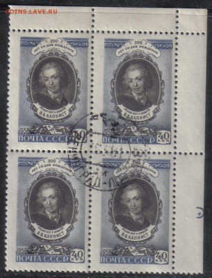 СССР 1958г Капнист полн.серия КВРТ УГОЛ до 13.02 22.00мск - СССР 1958г Капнист полн.серия КВРТ УГОЛ