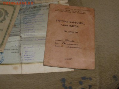 Разные свидетельства - P1110208.JPG