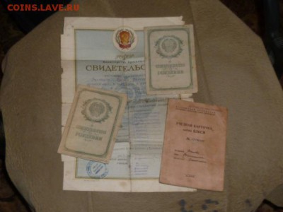 Разные свидетельства - P1110207.JPG