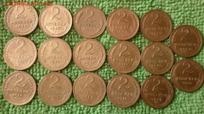2 копейки 17 шт.Хорошие!1926-57 окончание 12.02.2017 - IMG_20170211_105451