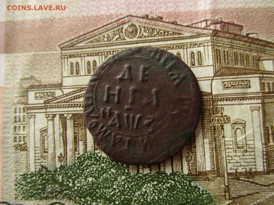 Деньга Петра-I, 1707 год. Хорошая. До 17.02.2017 в 22:00 Мск - IMG_9518.JPG
