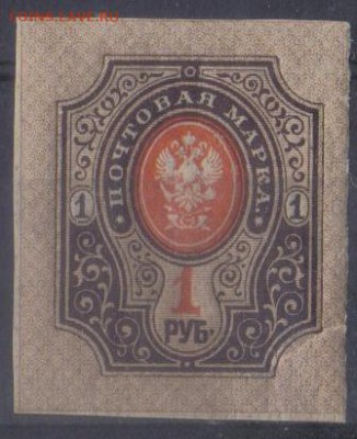 Царская Россия 1917г 1 руб 26 выпуск ЧБН до 13.02 22.00мск - Царская Россия 1917г 1 руб 26 выпуск ЧБН №2